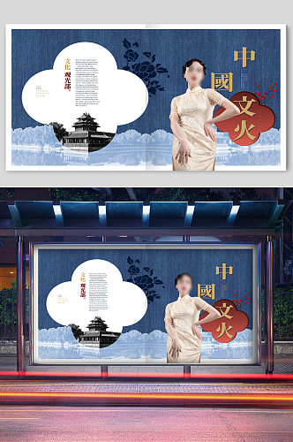 中国风旗袍文化宣传展板海报