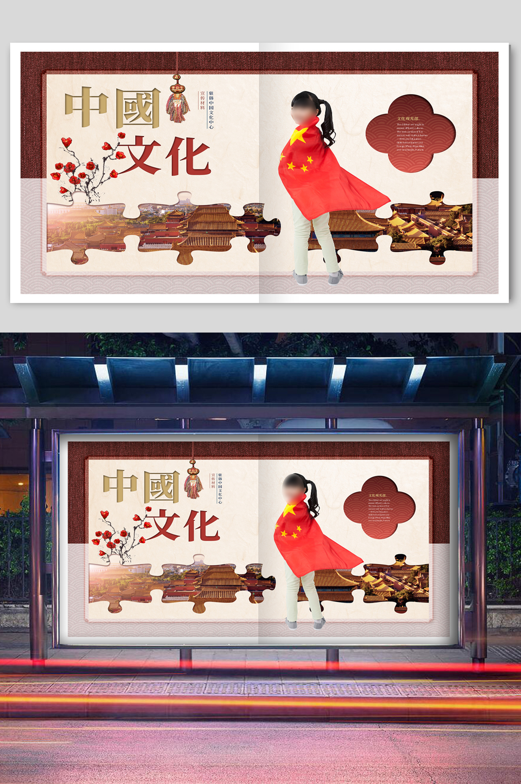 中国风少年强展板素材