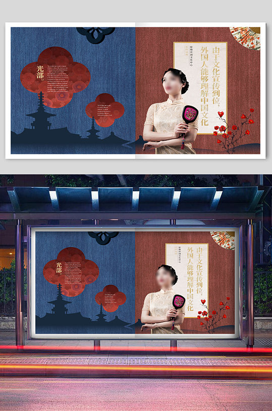 中国文化旗袍文化展板-众图网