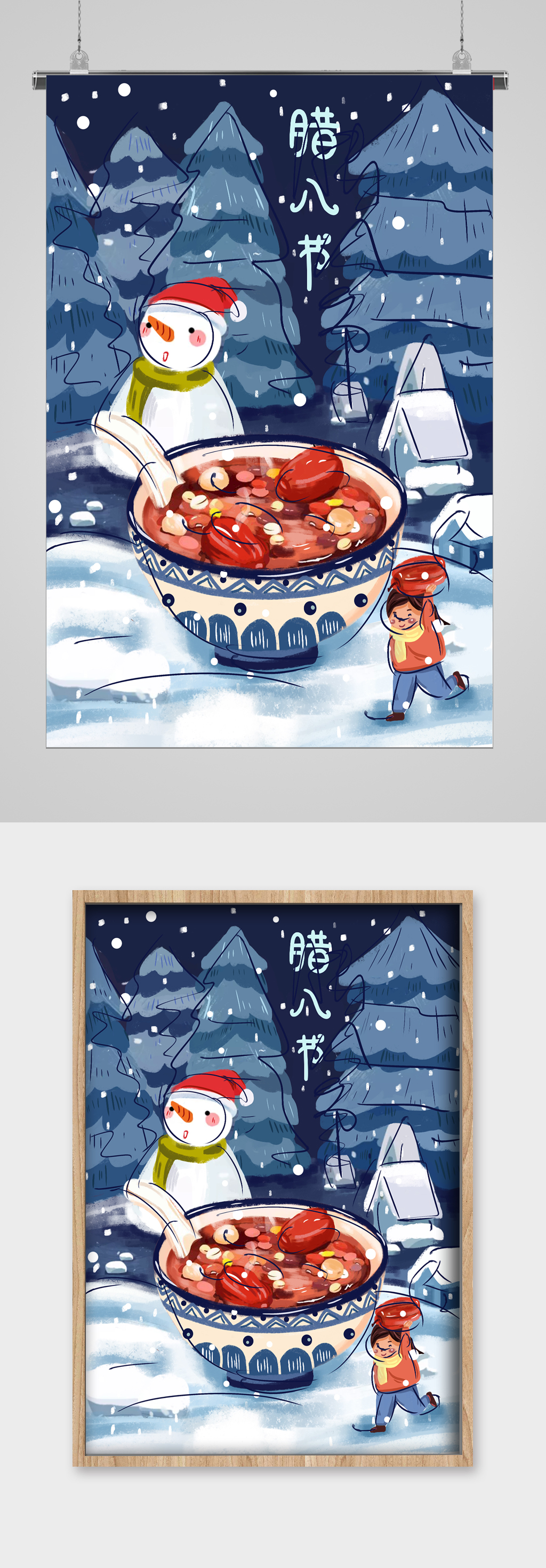 雪花飘飘腊八节宣传插画素材