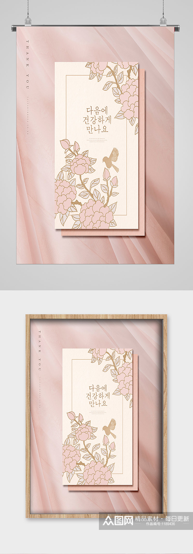 粉色简约花纹传统新年海报素材