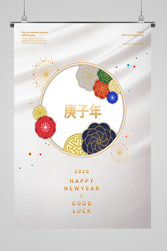 中国风新年高端年味宣传海报