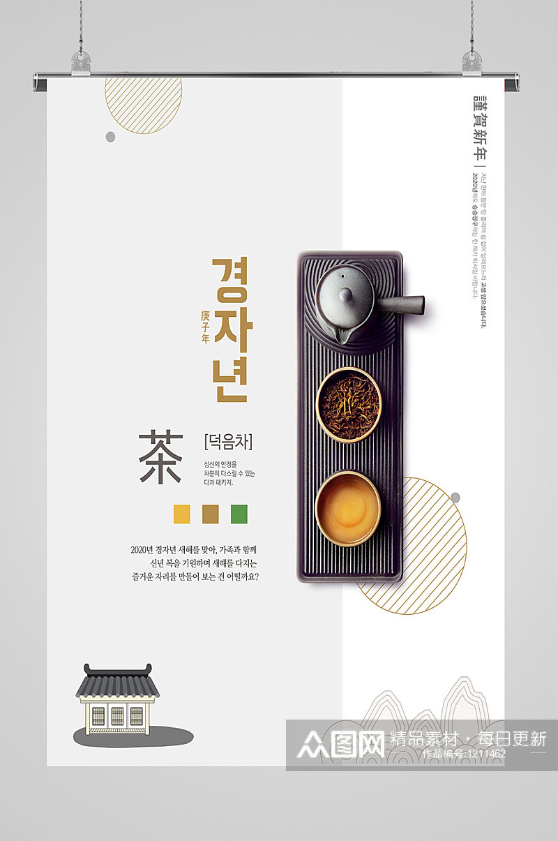 中国风茶礼高端年味宣传海报素材