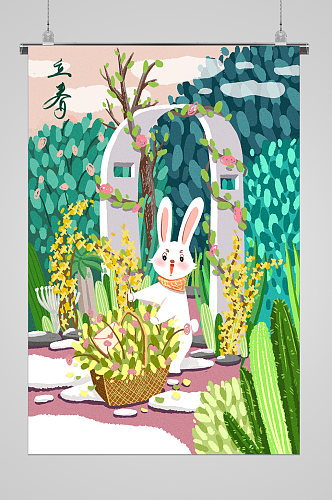 可爱兔子立春节气宣传插画