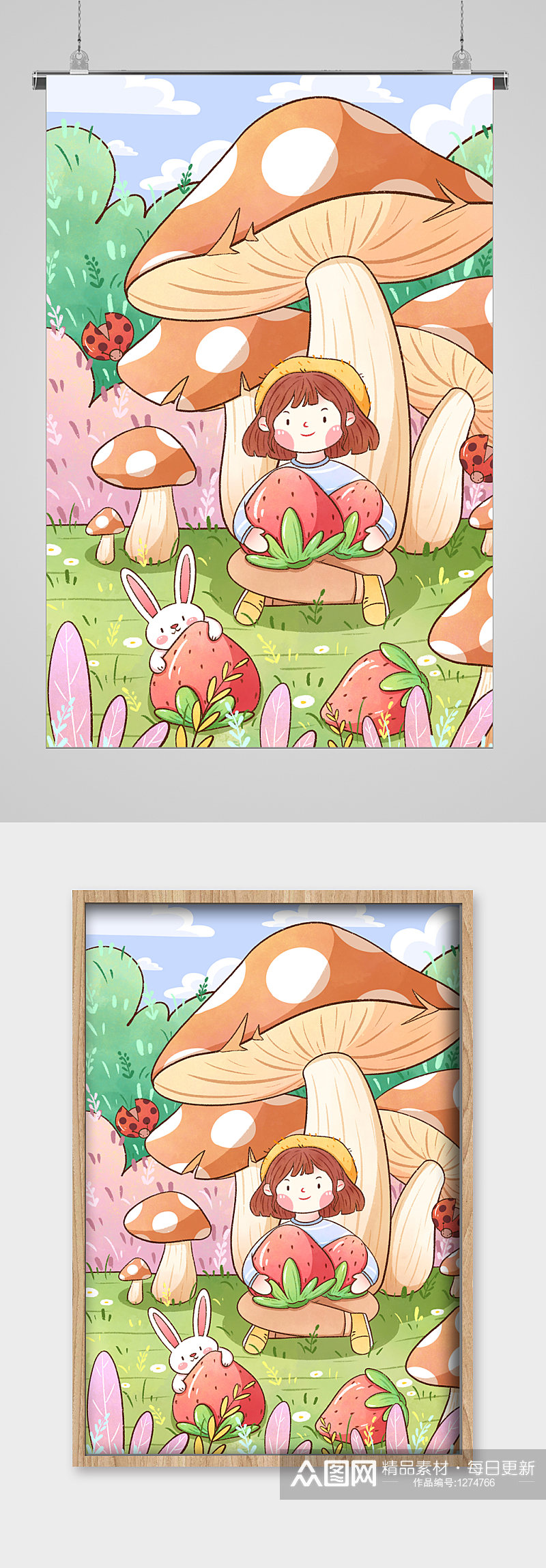 蘑菇下的草莓女孩宣传插画素材