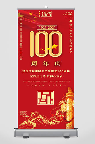 党在我心中庆祝中国共产党成立100周年