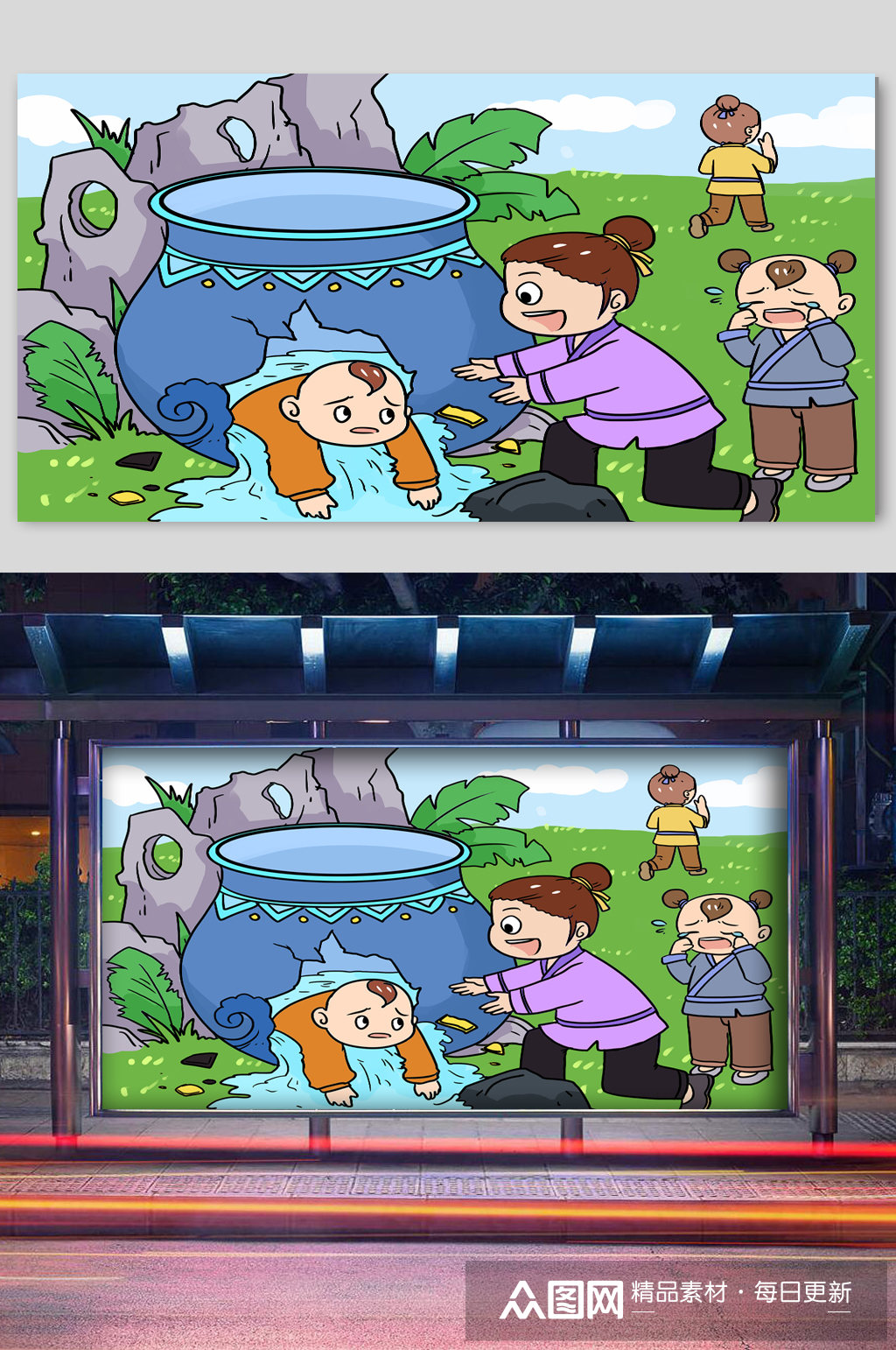 司马光砸缸寓言故事插画