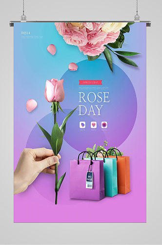 玫瑰礼盒祝福宣传海报