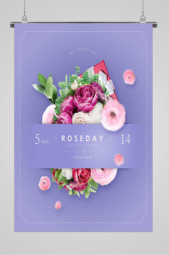 七夕献礼玫瑰祝福宣传海报