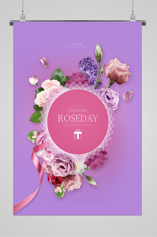 紫色背景玫瑰祝福宣传海报