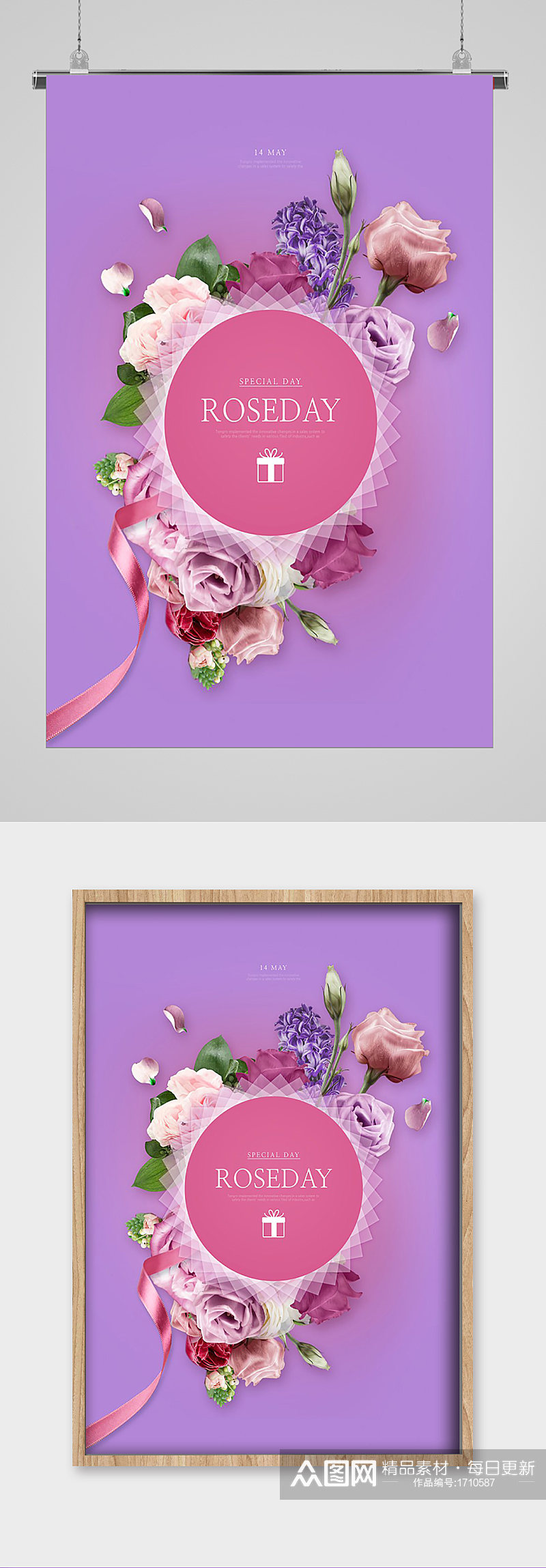 紫色背景玫瑰祝福宣传海报素材