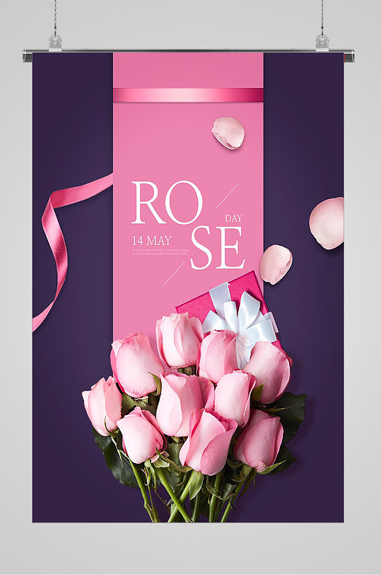 粉玫瑰祝福献礼宣传海报