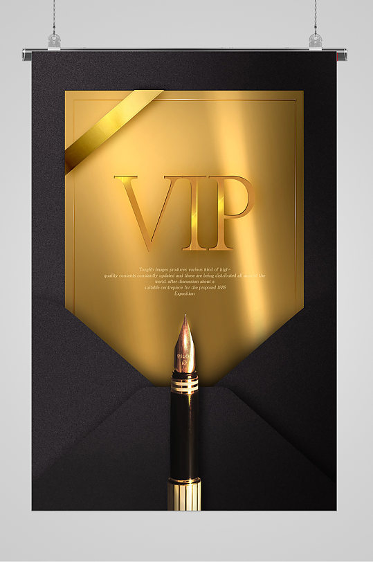鎏金vip邀请函宣传海报