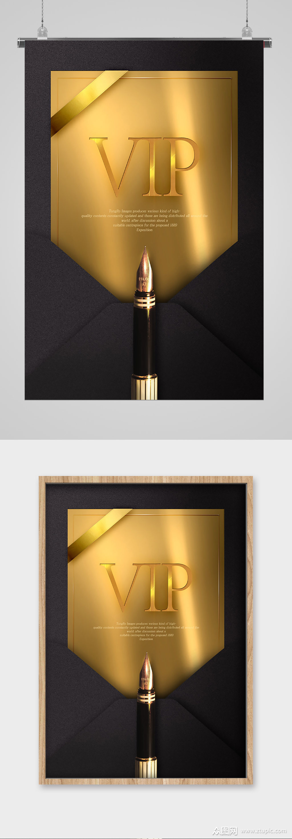 鎏金vip邀请函宣传海报