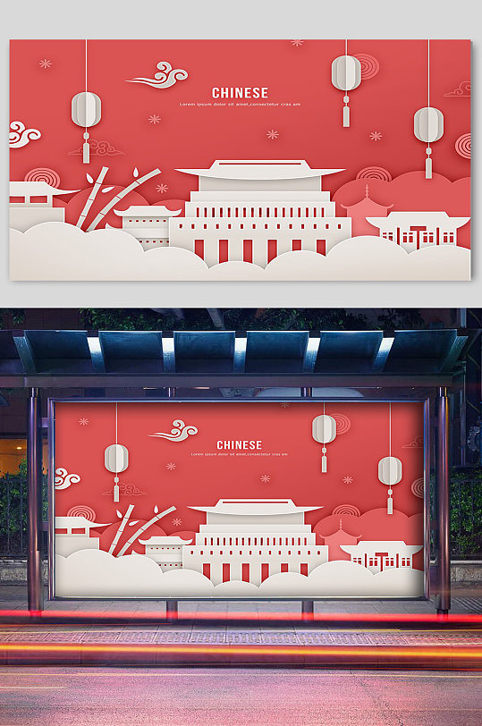 中国城市喜庆剪纸宣传插画
