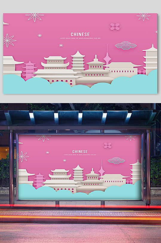 中国风城市剪纸宣传插画