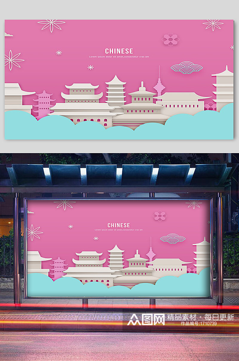 中国风城市剪纸宣传插画素材