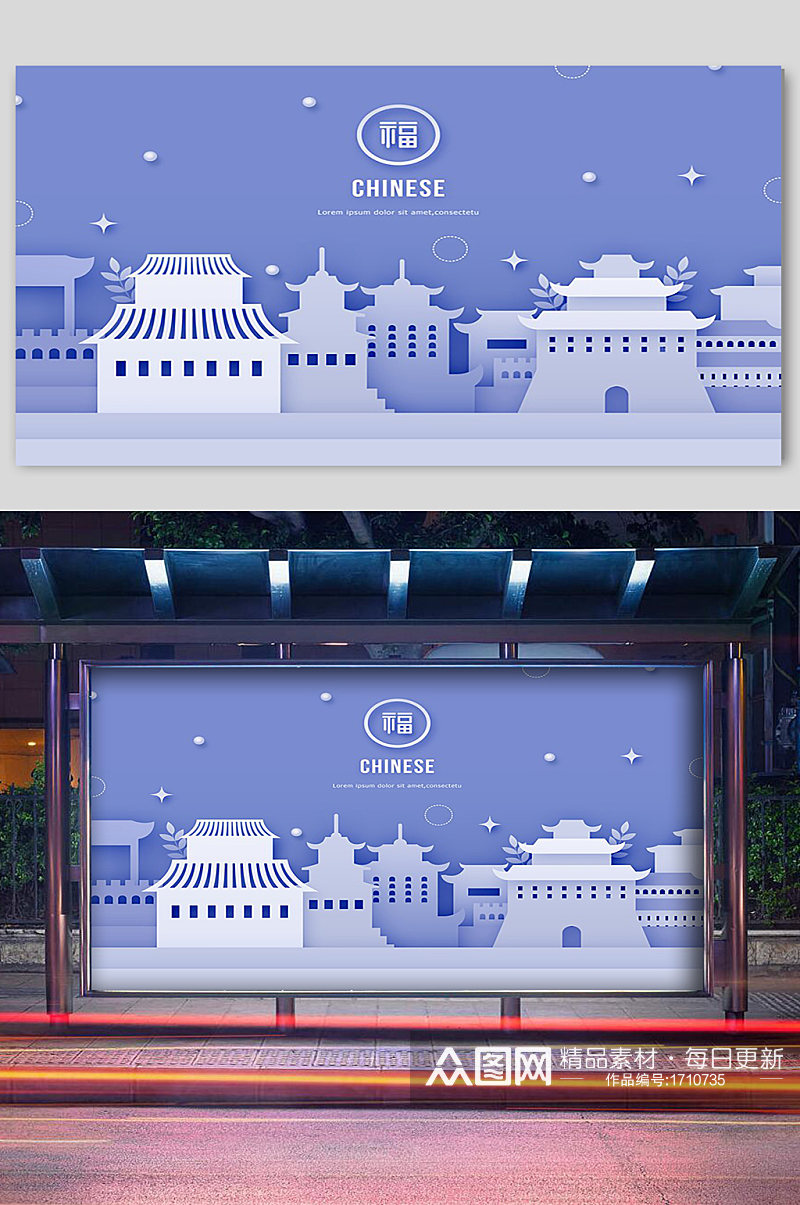 中国风喜庆城楼城市剪纸宣传插画素材
