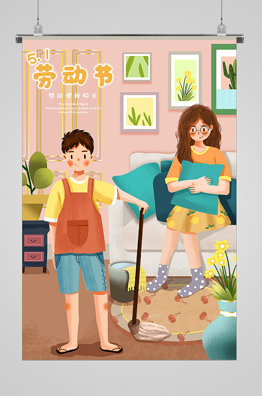 五一劳动节在家做卫生宣传插画