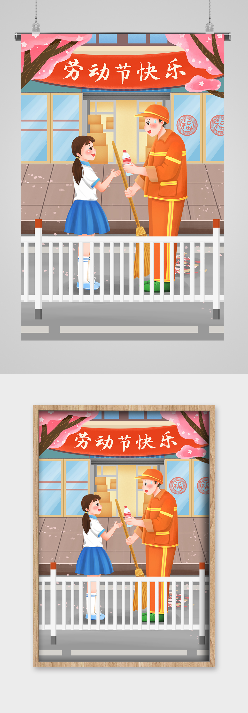 五一勞動節(jié)勞動光榮宣傳插畫素材