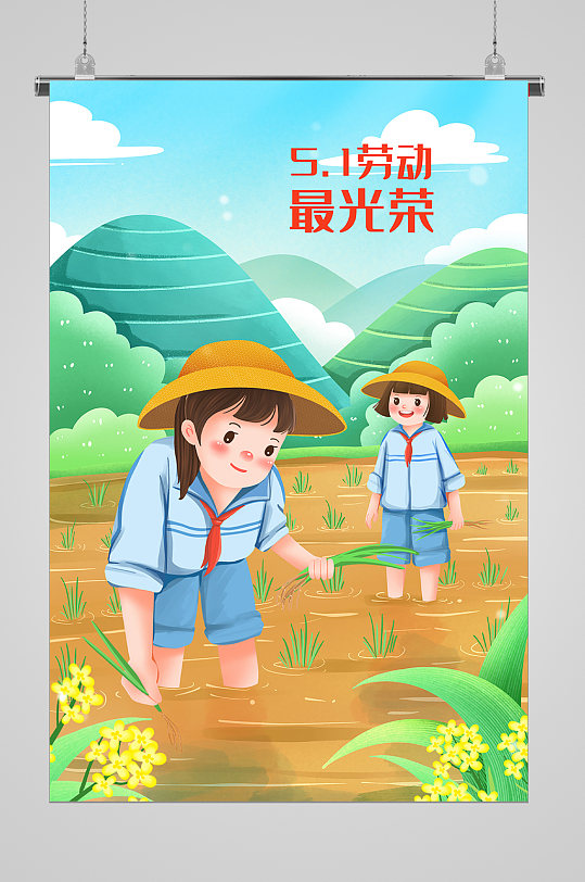 五一勞動(dòng)節(jié)插秧宣傳插畫