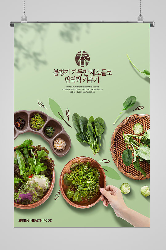 凉菜宣传海报图片-凉菜宣传海报设计素材-凉菜宣传海报模板下载