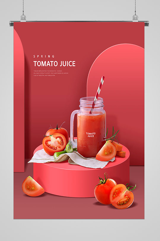 西红柿饮品美食宣传海报