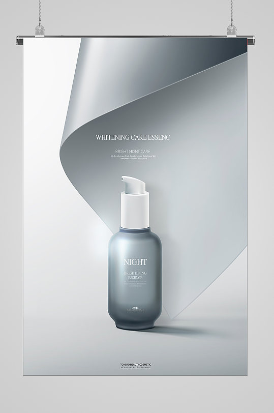 乳液护肤品宣传海报
