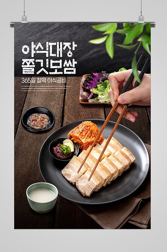 甜品美食烤肉宣传海报
