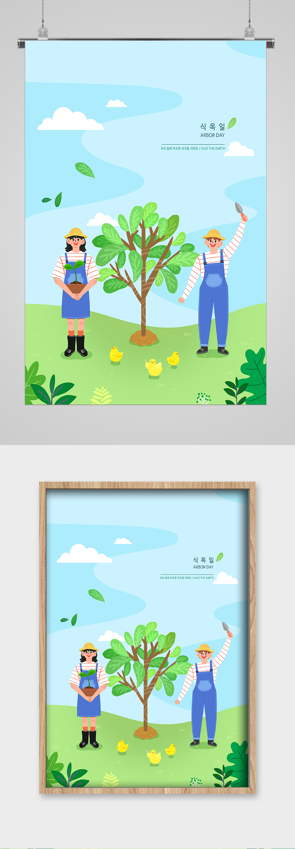 一家人夏日植树宣传插画