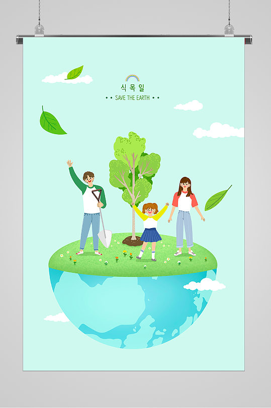 一家人植树节美丽地球插画宣传插画