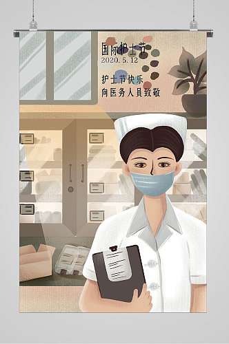 护理人员512护士节宣传插画