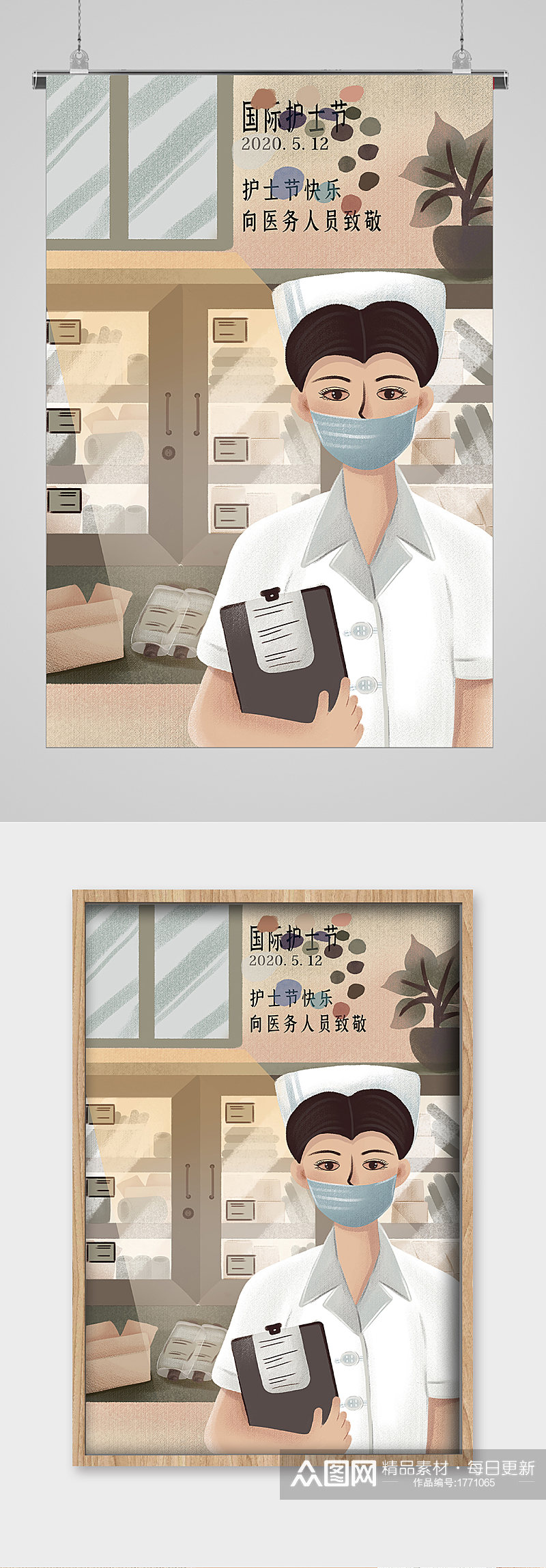 护理人员512护士节宣传插画素材