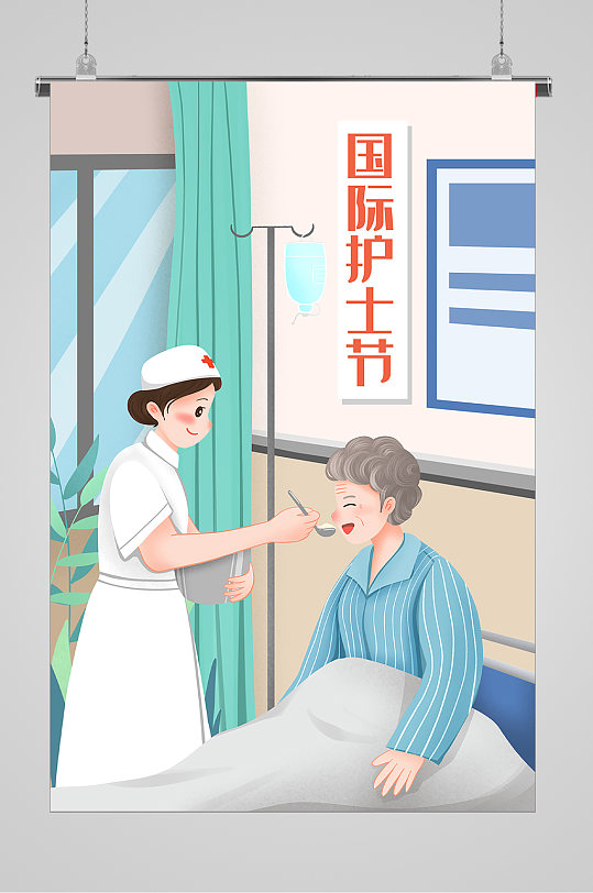 爱心护理512护士节宣传插画