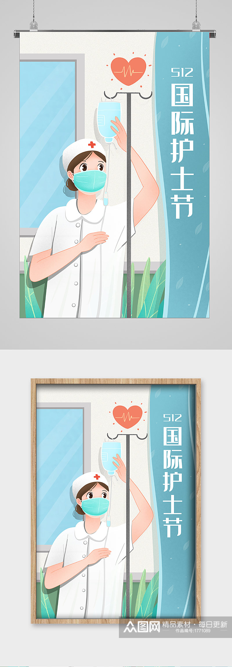 吊盐水的护士512护士节宣传插画素材