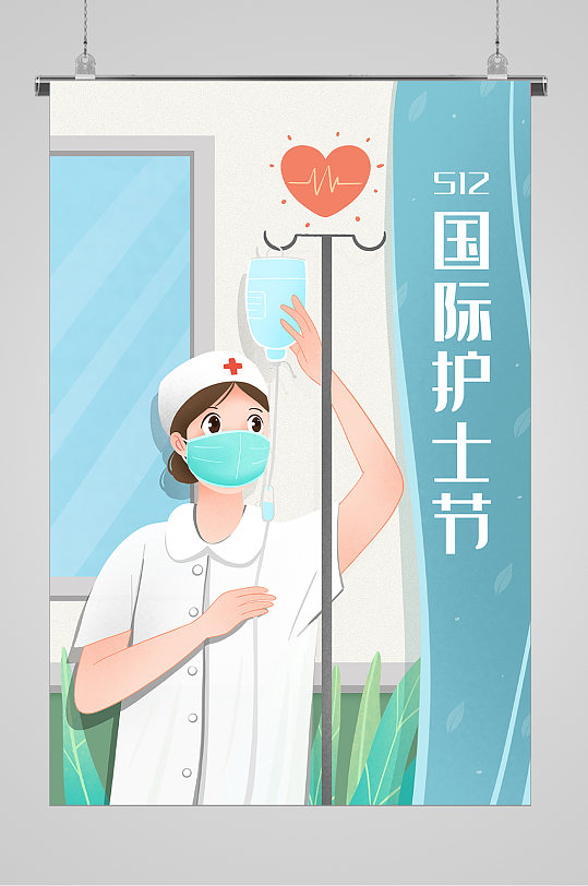 吊盐水的护士512护士节宣传插画