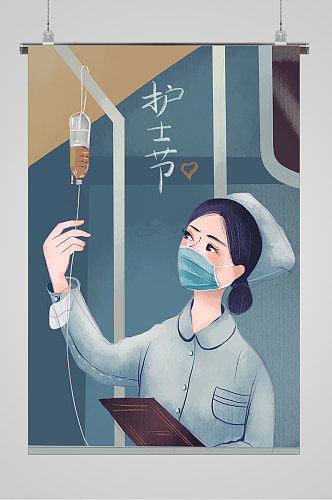 吊瓶512护士节宣传插画