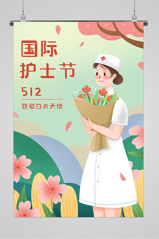 512国际护士节宣传插画