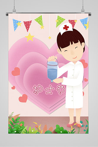 温暖的护士512护士节宣传插画