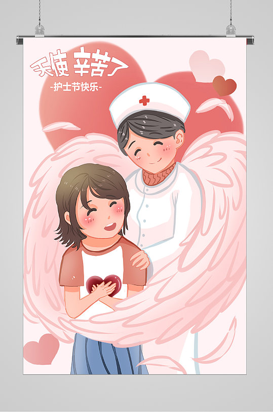 您辛苦了512护士节宣传插画