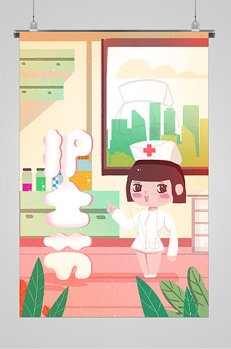 可爱护士512护士节宣传插画
