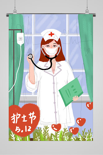 爱心护士512护士节宣传插画