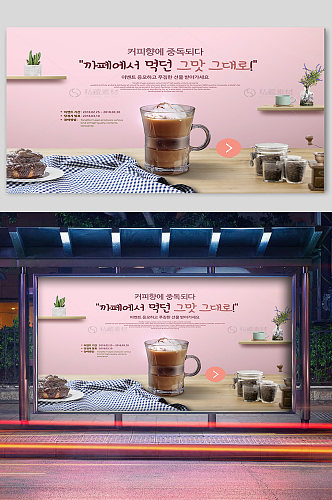 咖啡果汁冷饮酒水海报展板
