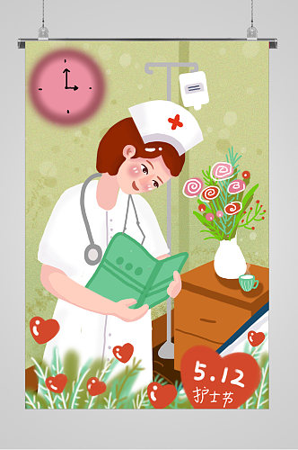 认真的护士512护士节宣传海报