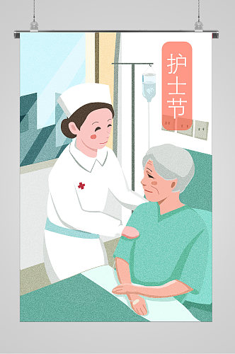 护理老人512护士节宣传海报