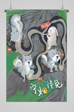 守烟待兔世界无烟日宣传插画