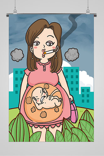 母婴健康世界无烟日宣传插画