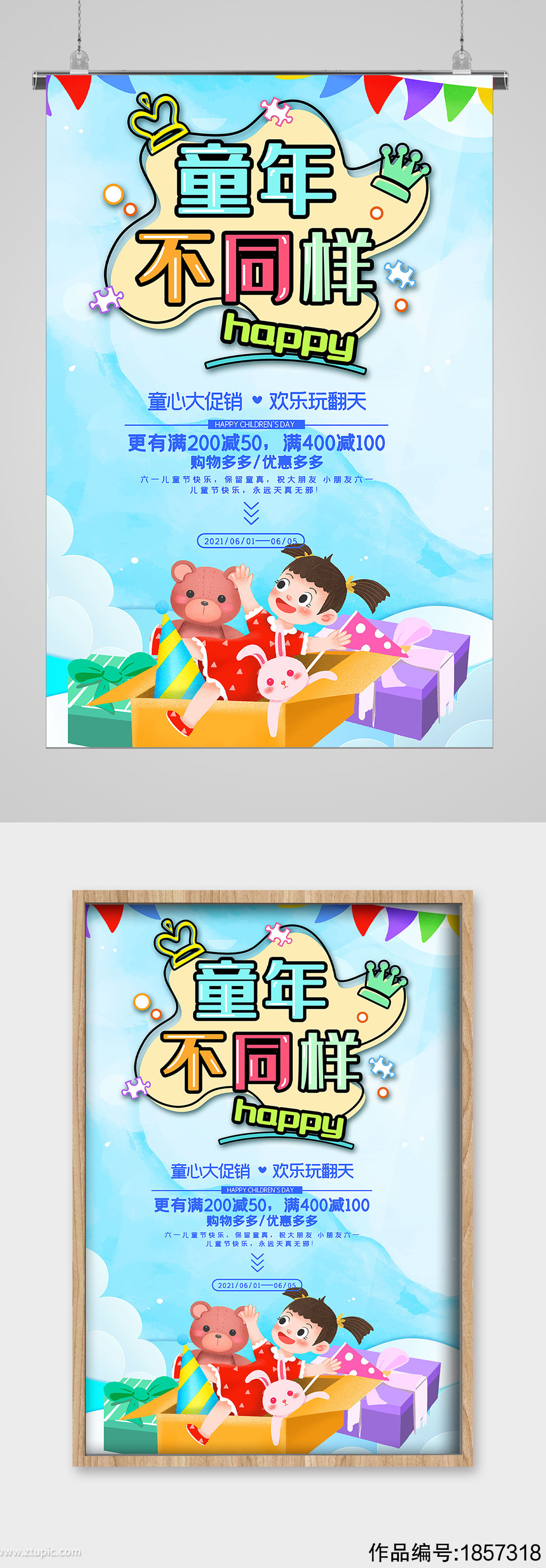 六一手抄报诗歌_放一首六一儿童节的手抄报_六一儿童节手抄报诗