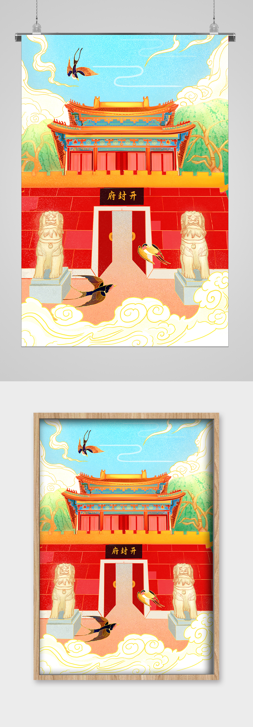 开封府城楼塔楼宣传插画