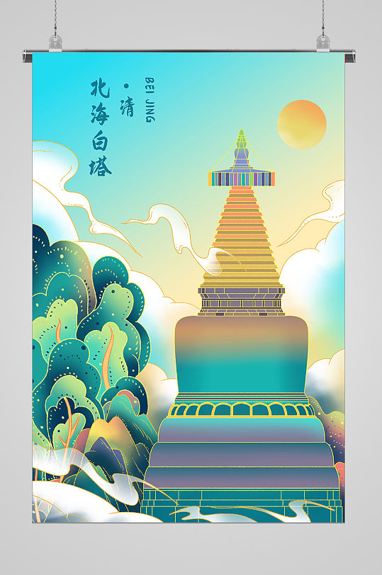 北海白塔塔楼宣传插画